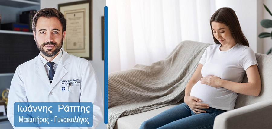 Εγκυμοσύνη Υψηλού Κινδύνου – Όσα πρέπει να γνωρίζετε cover image